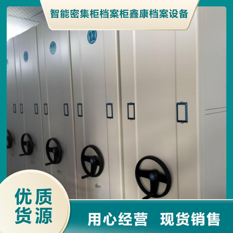 立足市场【鑫康】电动智能密集柜