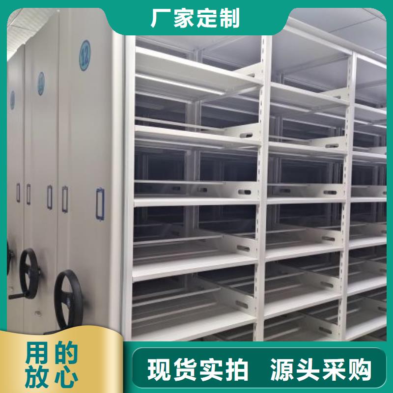 顾客至上【鑫康】密集电动智能档案架