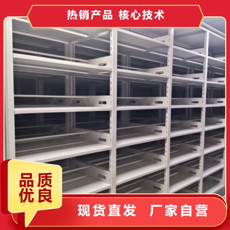 销售部【鑫康】档案密集移动架