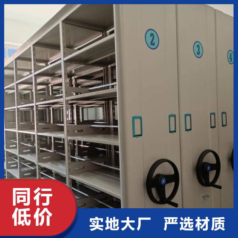 增创优势【鑫康】手摇密集档案架