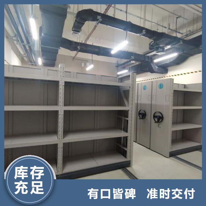 说明书【鑫康】智能档案电动密集架