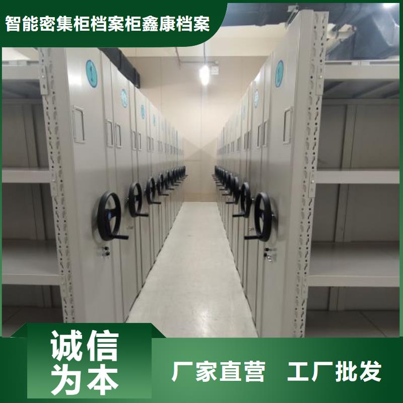 開拓創造【鑫康】檔案室電動密集架