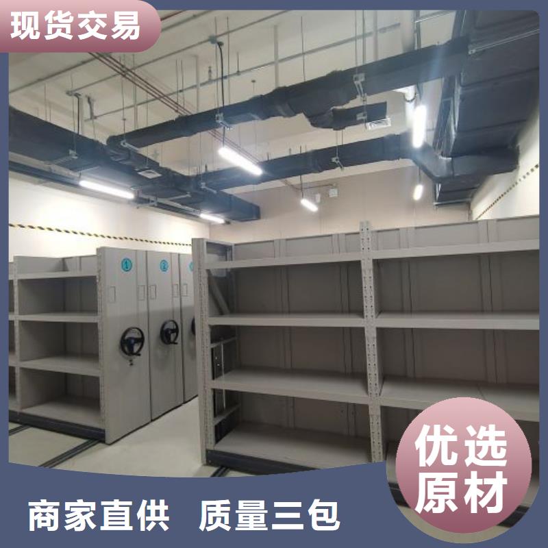 #档案室用智能型密集架#-厂家直销