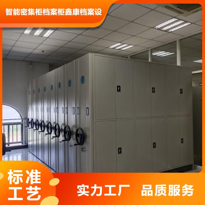 操作步骤【鑫康】儋州市活动密集架