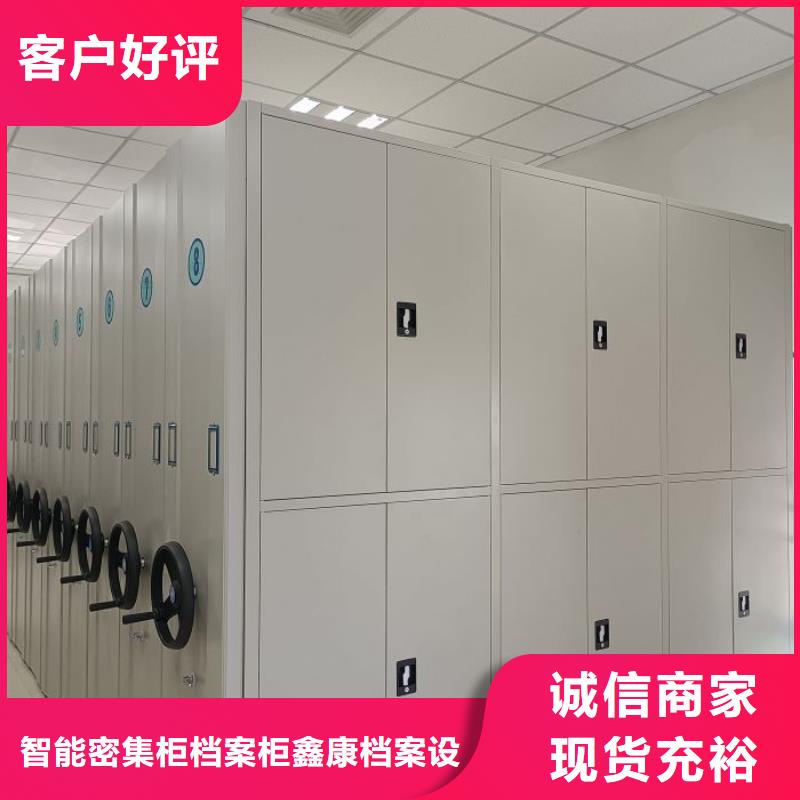 全心服務【鑫康】密集移動柜