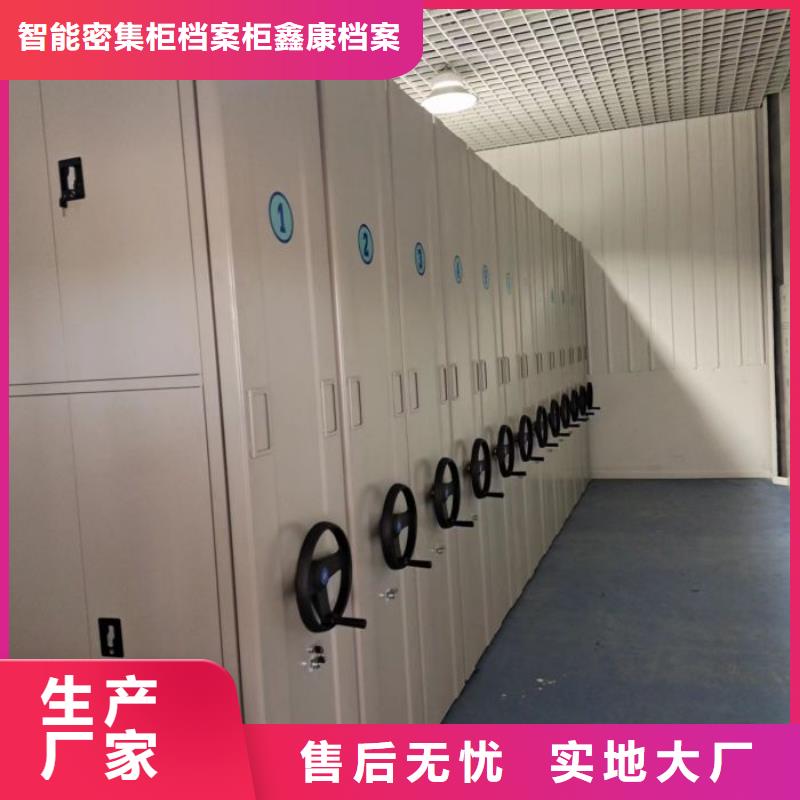 全心服务【鑫康】密集移动柜