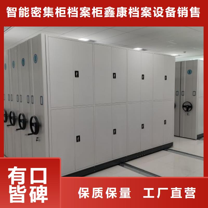 做预算【鑫康】手摇档案密集架