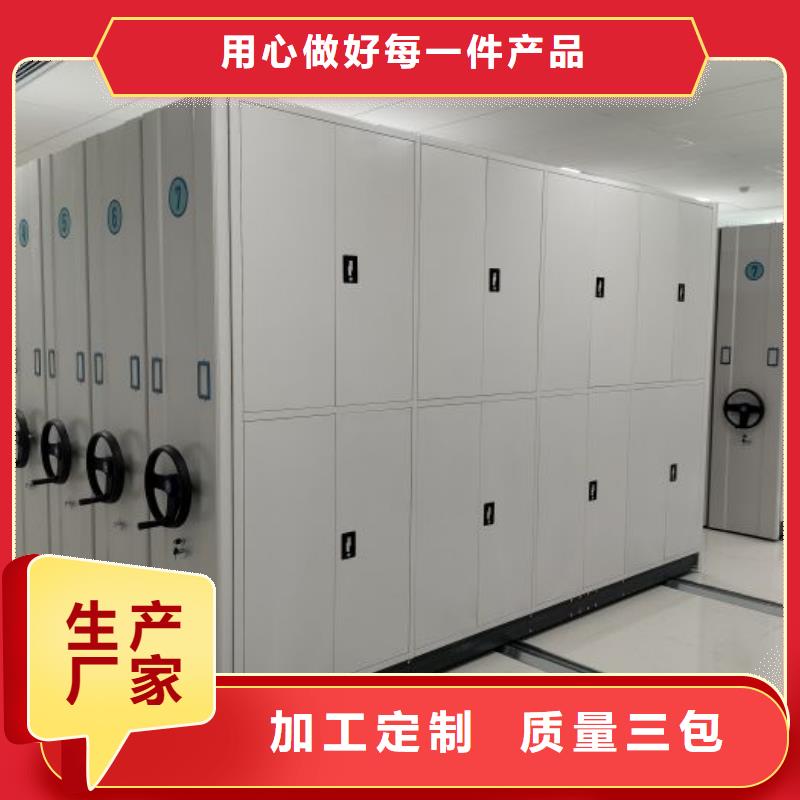 企业列表【鑫康】密集手动档案架