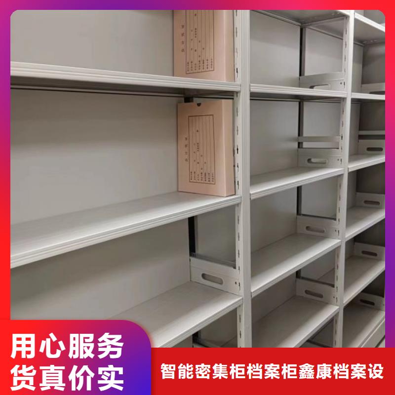 订货电话【鑫康】档案室轨道文件柜