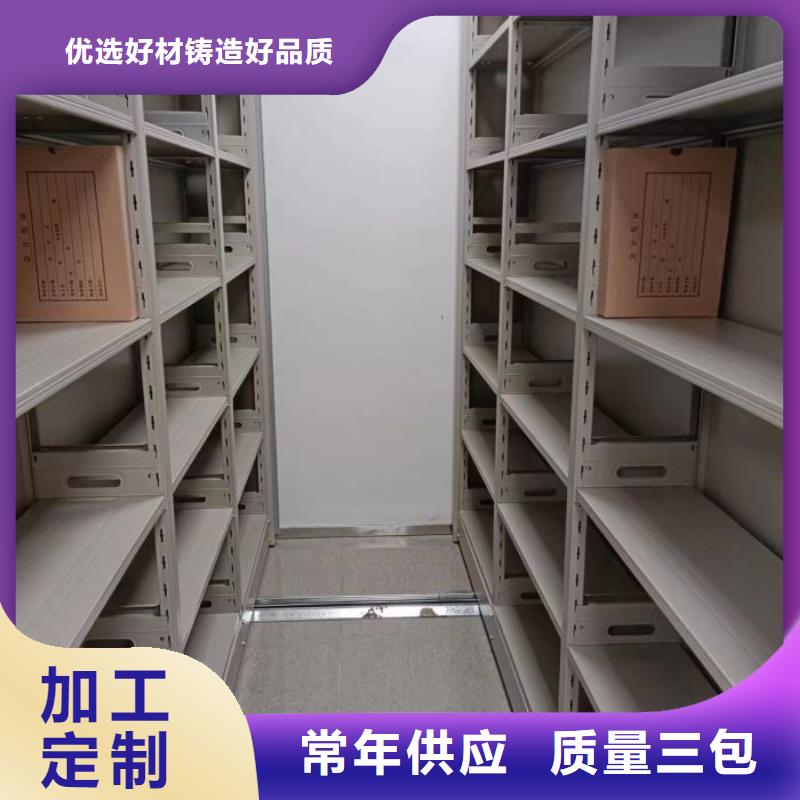 质量认证【鑫康】档案管理密集柜