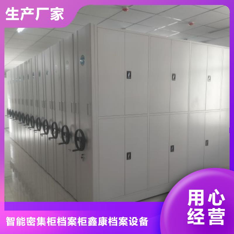 操作步驟【鑫康】儋州市活動密集架