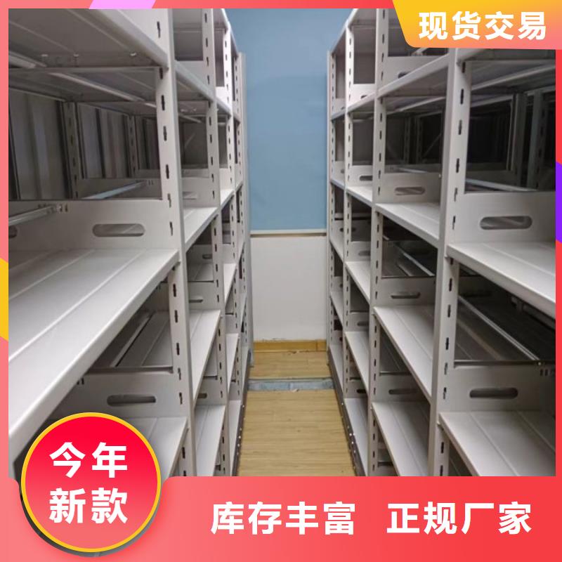 迎接變化【鑫康】檔案架密集
