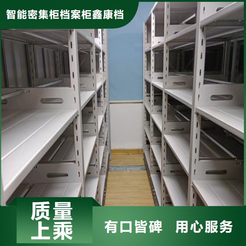 【智能密集柜】档案密集架厂家
