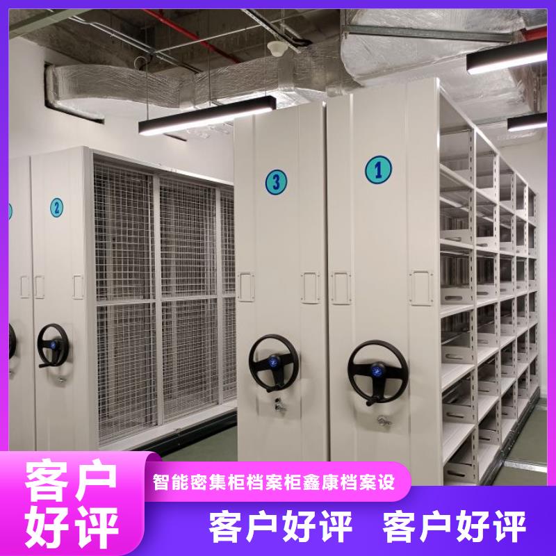 专业制造商【鑫康】电动移动密集柜