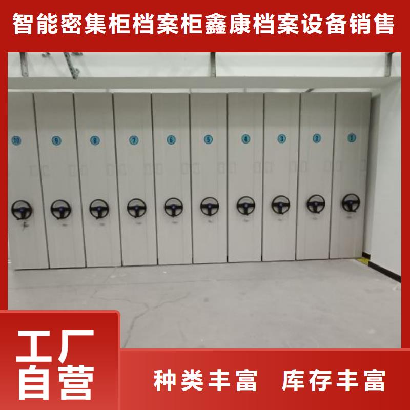 分销商【鑫康】电动智能移动密集架