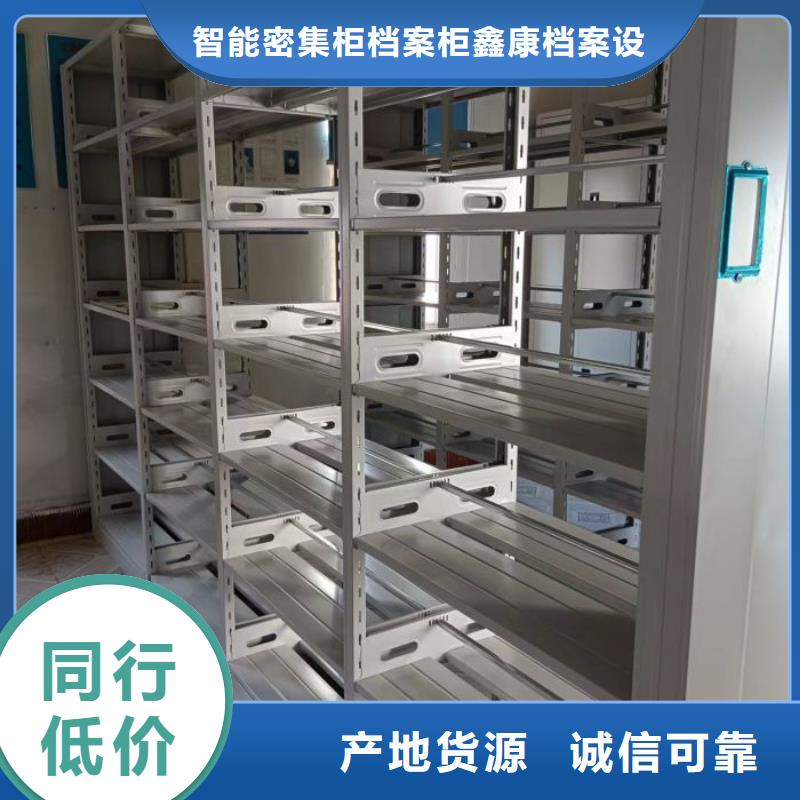 订货电话【鑫康】档案室轨道文件柜