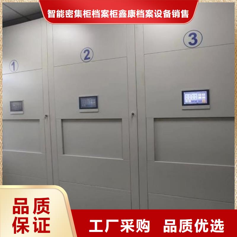 使用方法【鑫康】自動檔案柜