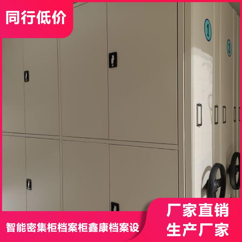 手动密集柜鑫康智能密集柜【密集档案柜】免费询价