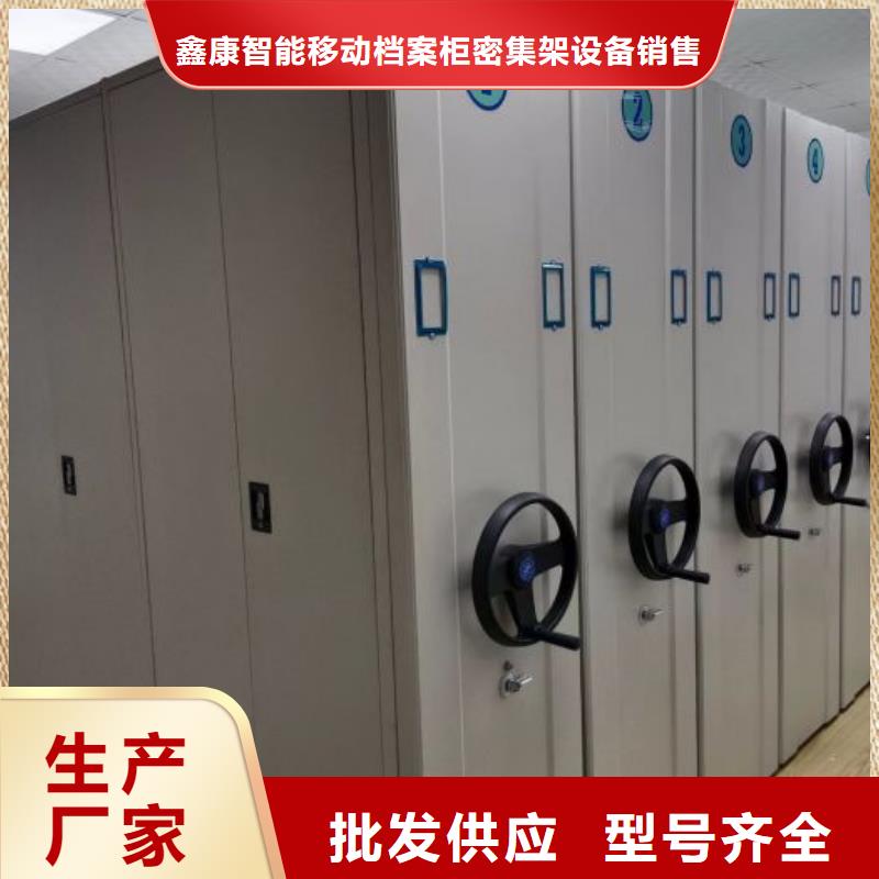 鑫康档案盒密集柜【 密集柜-会计凭证柜高品质诚信厂家】