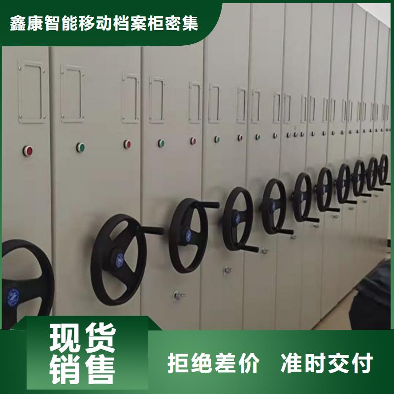 【 密集柜-会计凭证柜高品质诚信厂家】由鑫康为您