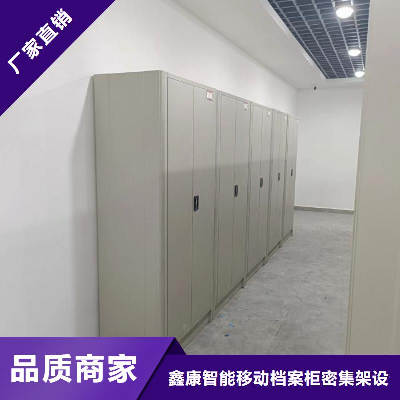 现货速发【鑫康】档案库密集柜
