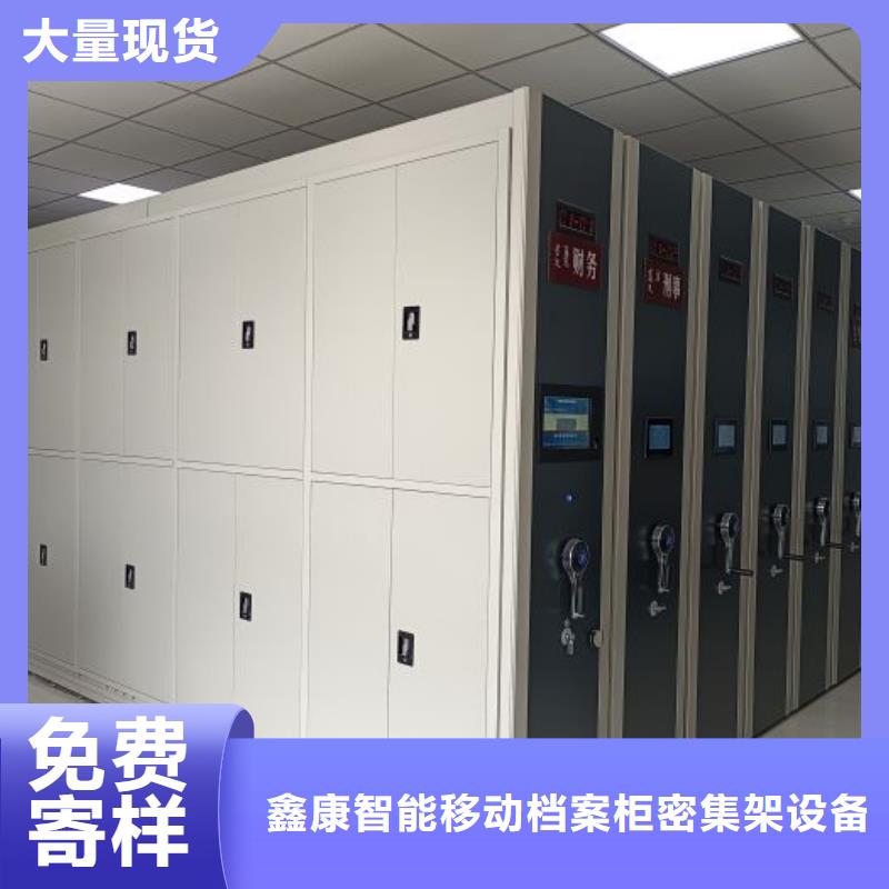 這里買更優惠【鑫康】密集架檔案柜
