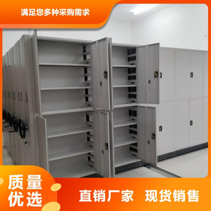 放心消费【鑫康】可移动档案存放密集架