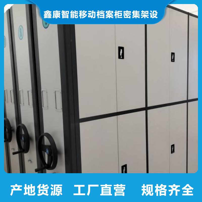 精诚合作【鑫康】资料档案室密集架