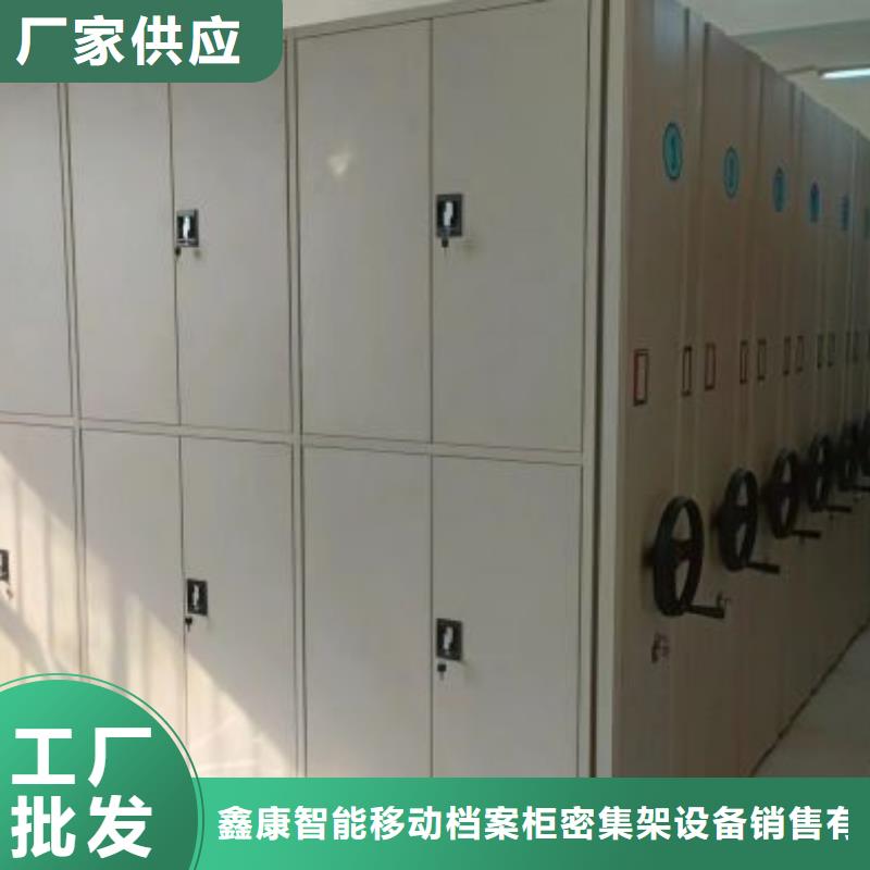放心消費【鑫康】可移動檔案存放密集架
