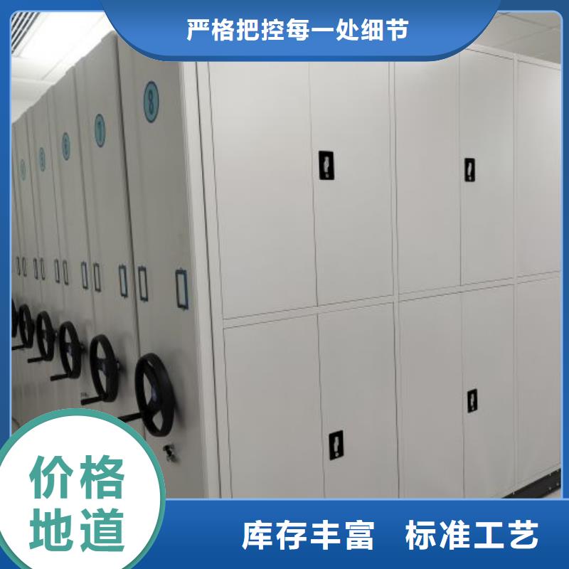 来电咨询【鑫康】资料库密集柜