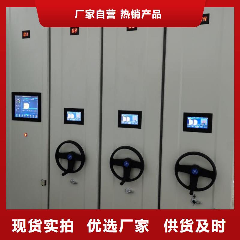 放心消費【鑫康】可移動檔案存放密集架
