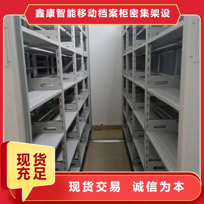移动档案文件架视频-移动档案文件架(鑫康)覆盖地域山东省东营市垦利|河口|烟台|青岛|菏泽|潍坊|日照|临沂|滨州