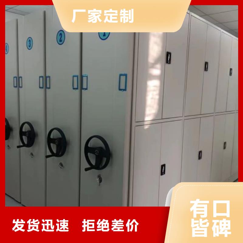 放心消费【鑫康】可移动档案存放密集架