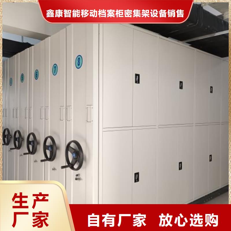 信誉至上【鑫康】档案馆手动密集柜