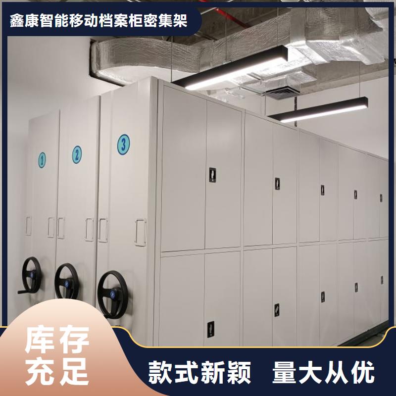 信誉至上【鑫康】档案馆手动密集柜