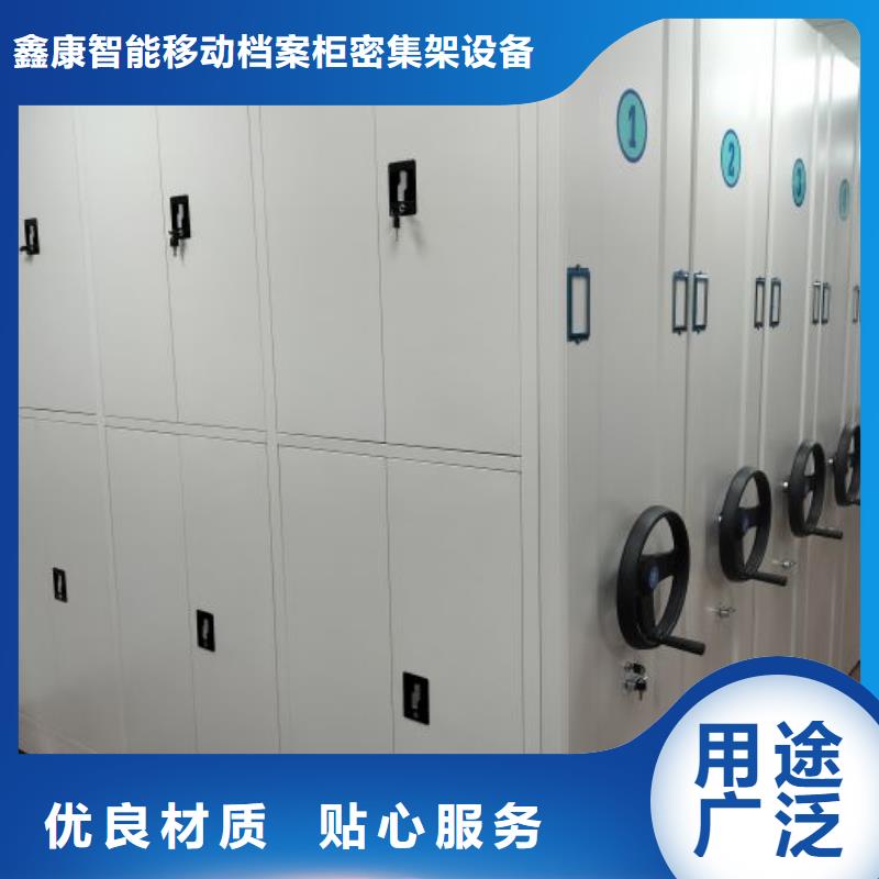 【档案密集架】-手摇密集柜质优价廉鑫康密集柜档案架