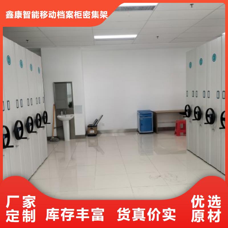 供求信息【鑫康】移动档案橱