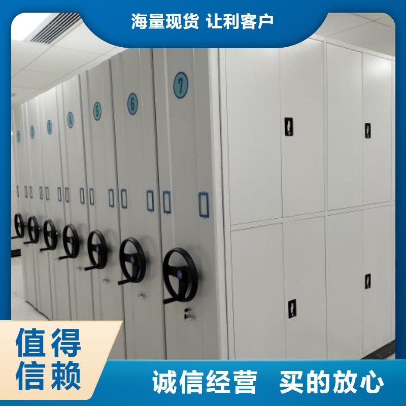 诚信【鑫康】密集型活动档案柜
