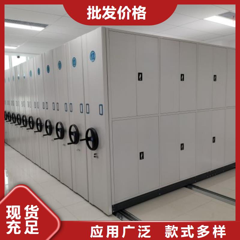 共存共赢【鑫康】摇把式档案密集柜