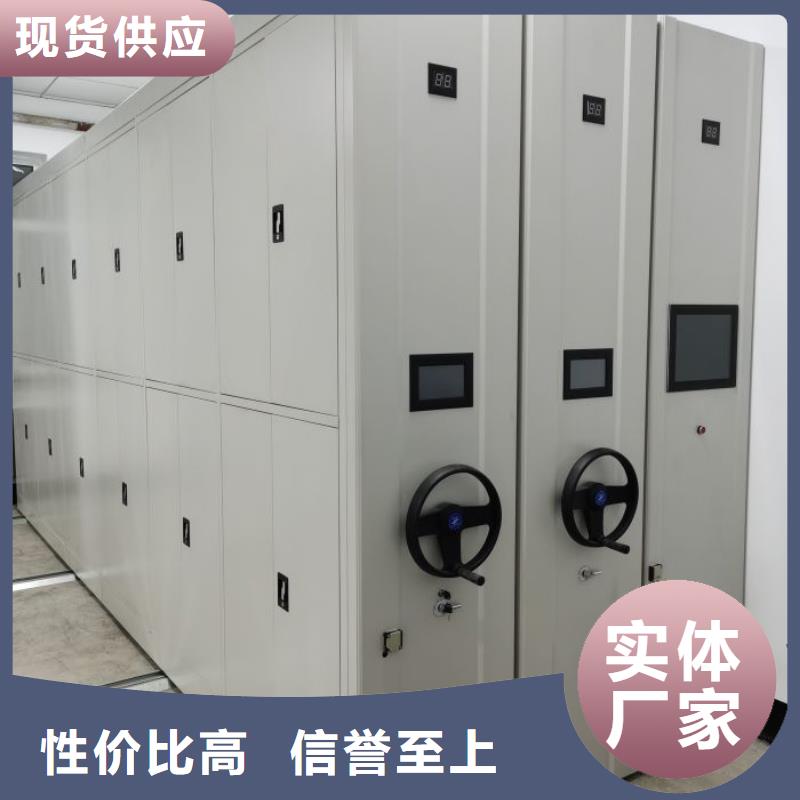 共存共赢【鑫康】摇把式档案密集柜