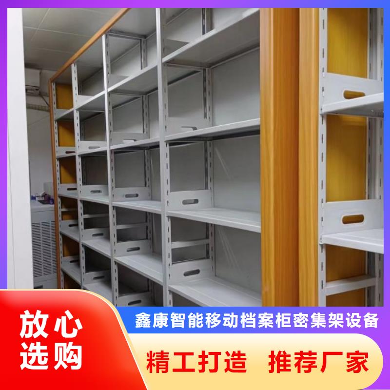 咨询服务【鑫康】资料室电动密集柜