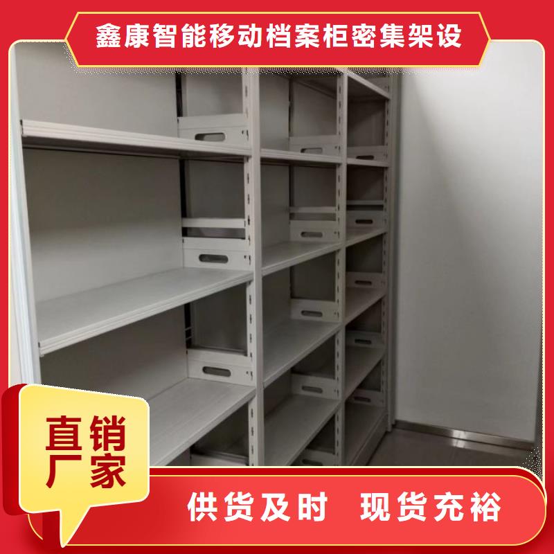 共存共赢【鑫康】摇把式档案密集柜