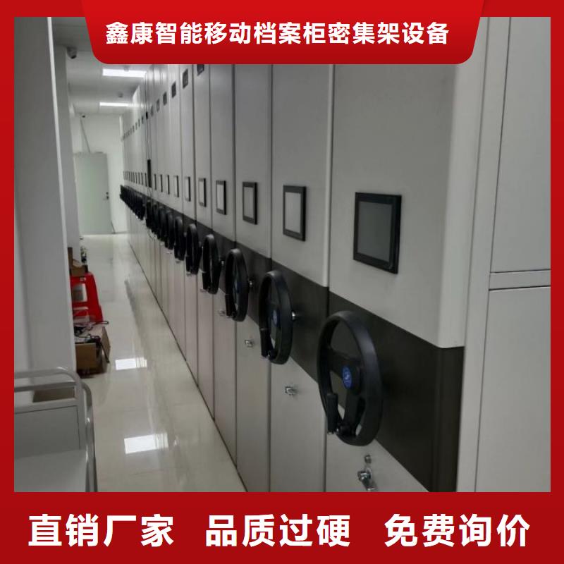共存共赢【鑫康】摇把式档案密集柜