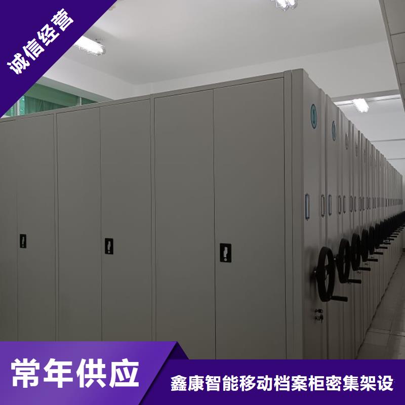 原装现货【鑫康】图纸密集架