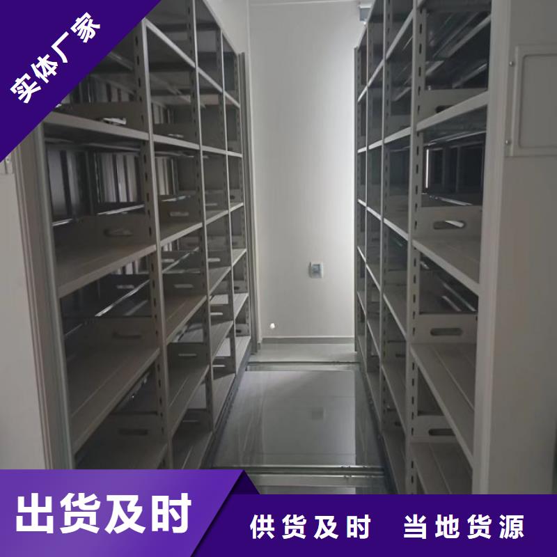 诚信【鑫康】密集型活动档案柜