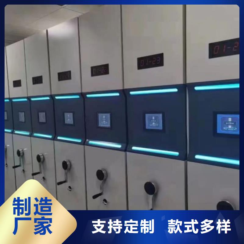 共存共赢【鑫康】摇把式档案密集柜