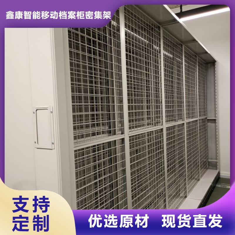 原裝現貨【鑫康】圖紙密集架