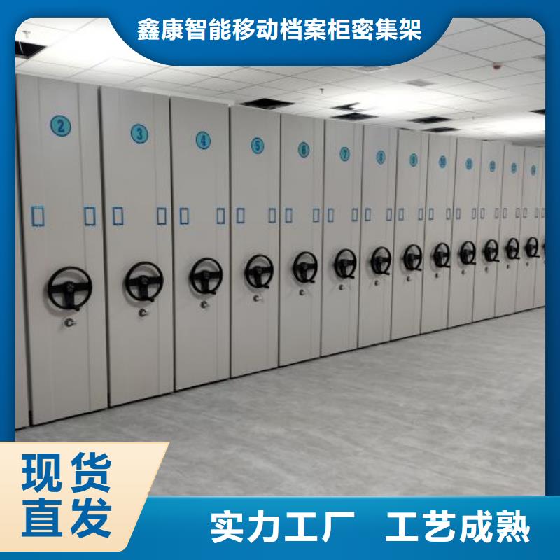 原装现货【鑫康】图纸密集架