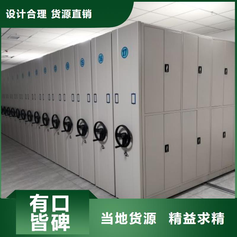 【档案密集架】-手摇密集柜质优价廉鑫康密集柜档案架