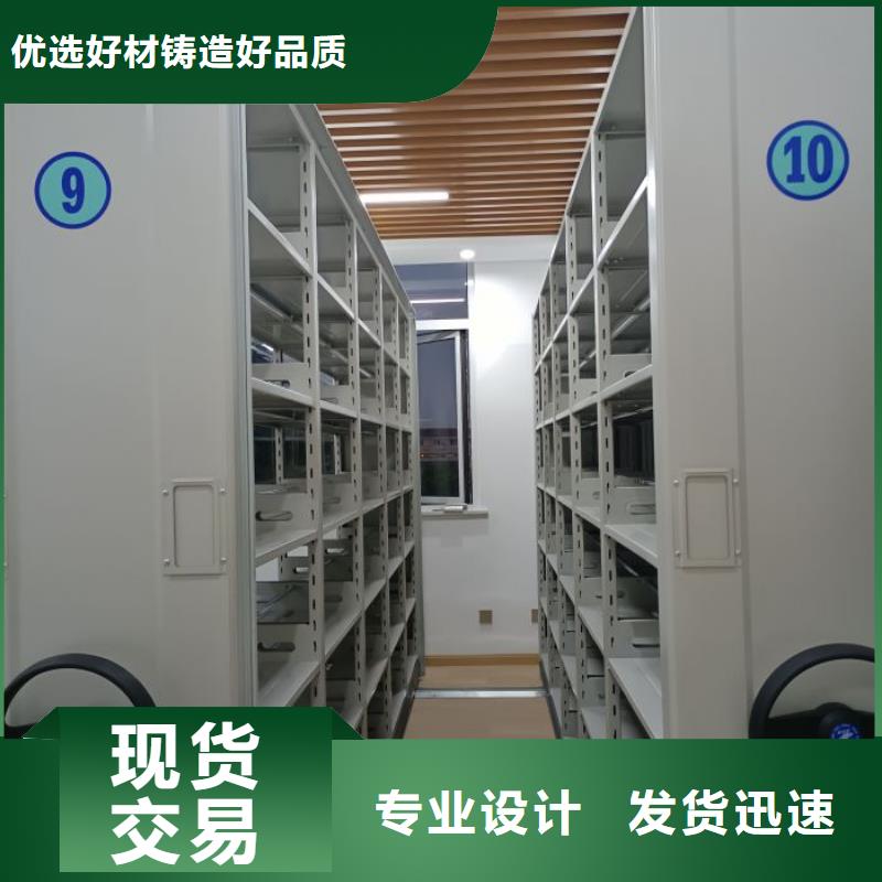 共存共赢【鑫康】摇把式档案密集柜